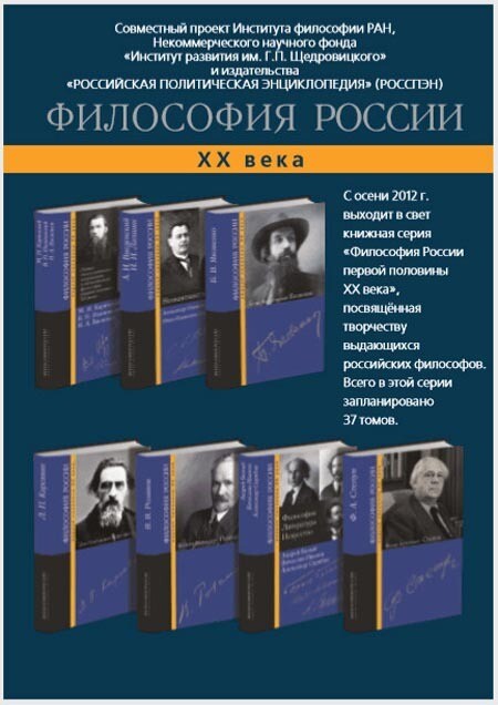 Философия России XX века (почти полное собрание) 51 том