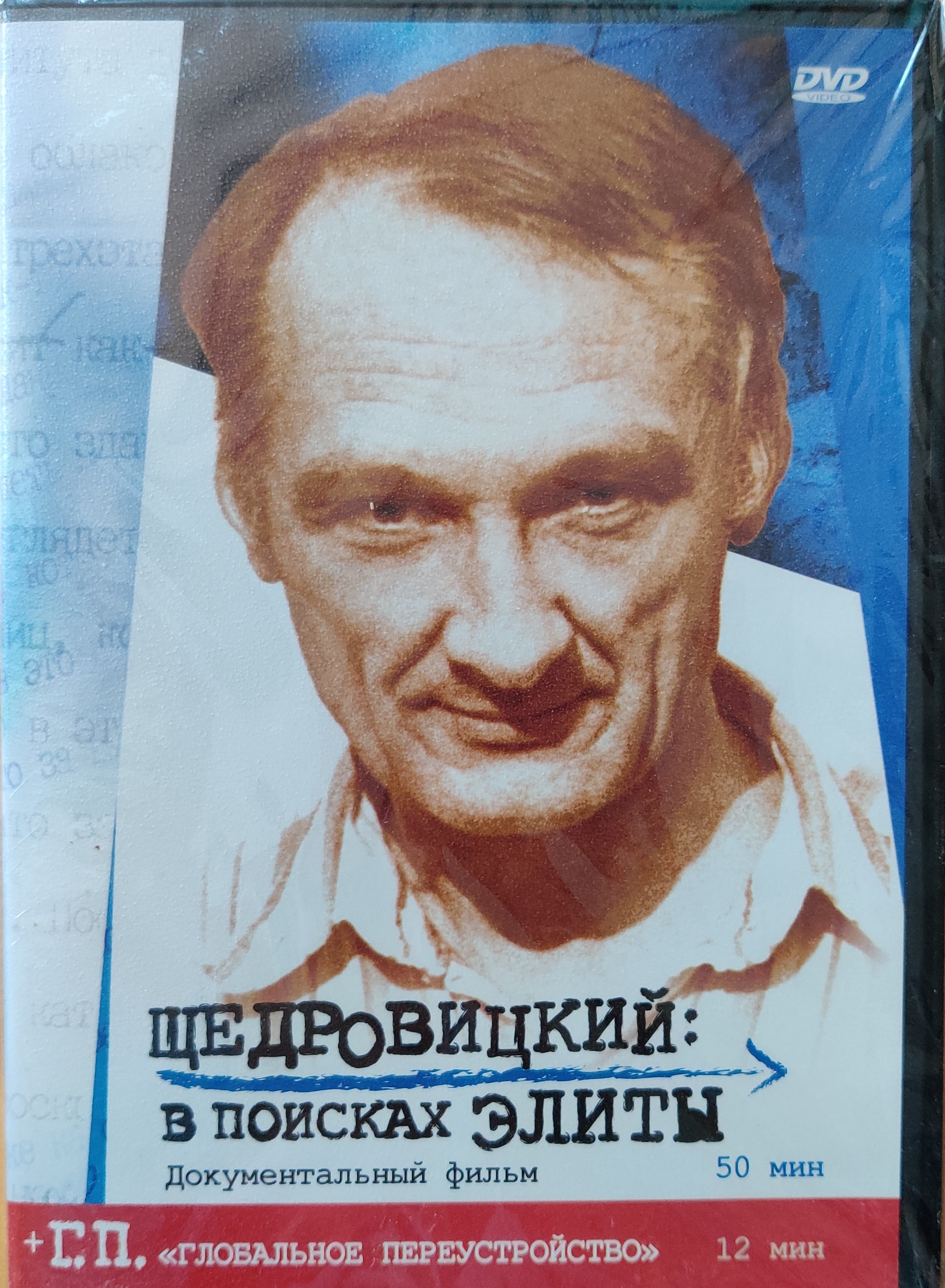 Я всегда был идеалистом... (+ 1 DVD в подарок) 00024