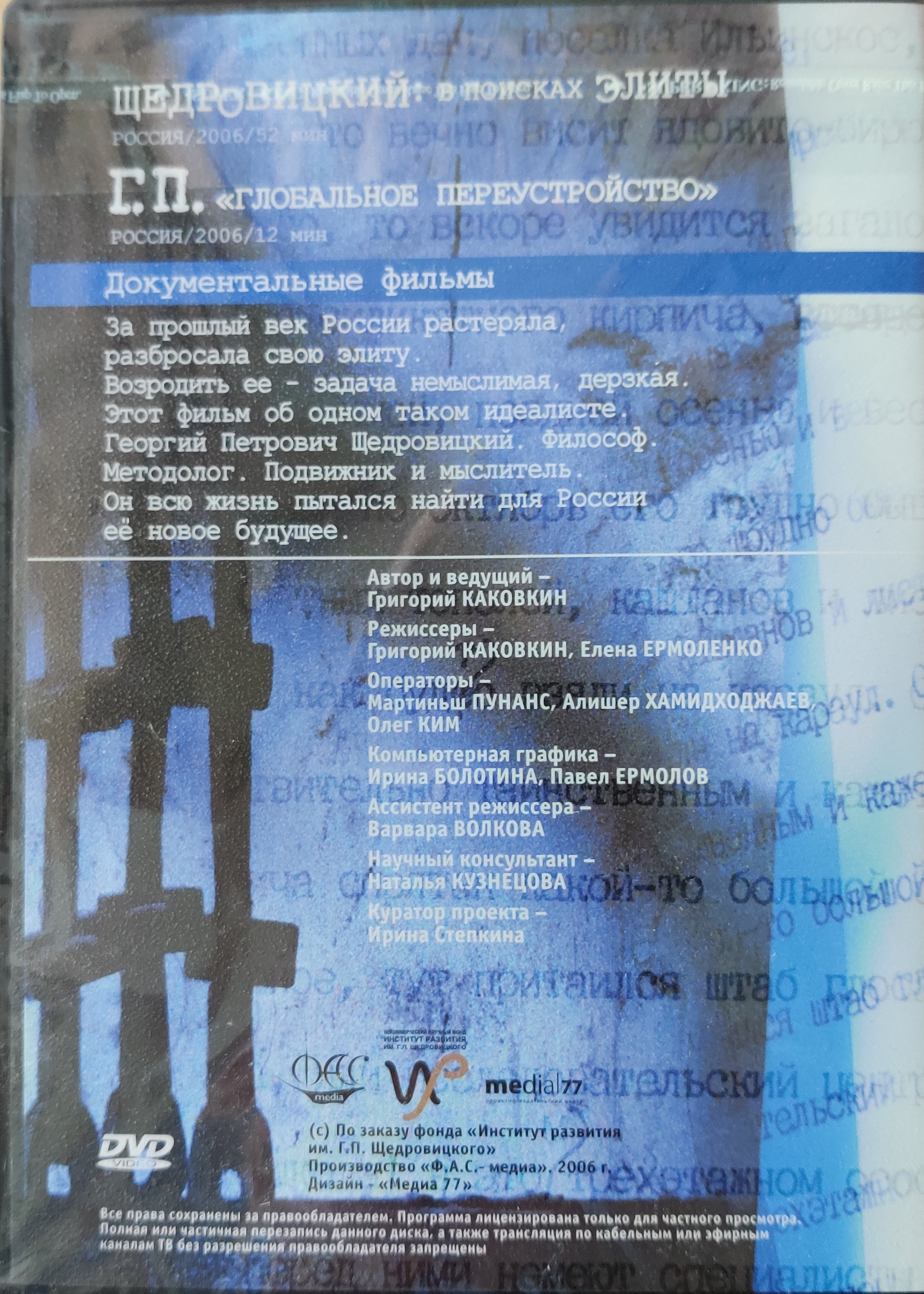 Я всегда был идеалистом... (+ 1 DVD в подарок) 00024