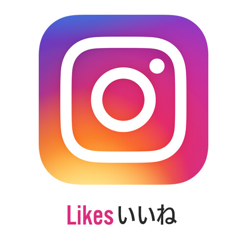インスタ (Instagram) いいね！を購入 – 20000人