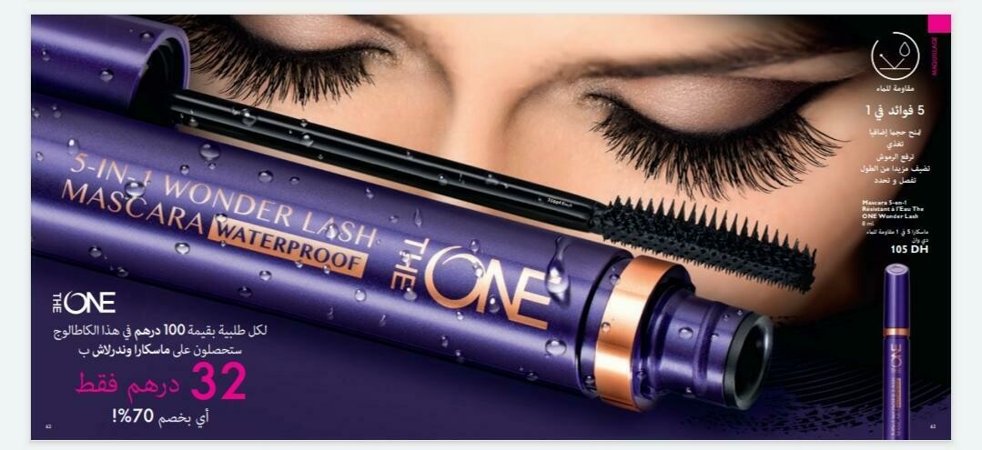 The one