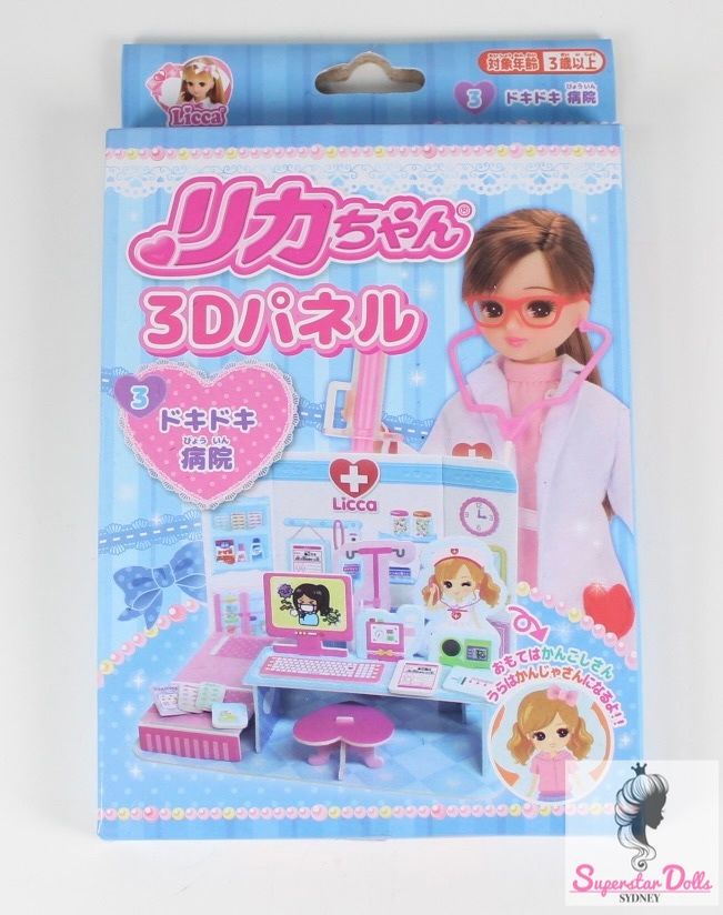 Japansese Exclusive: &quot;Licca Chan&quot; 3D Doll &amp; &quot;Medical Centre&quot; Set
