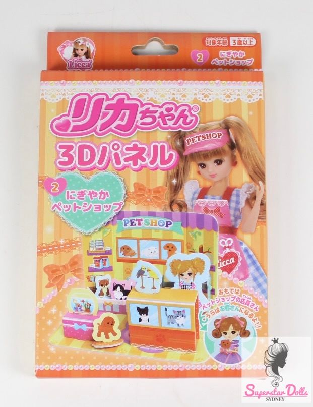 Japansese Exclusive: &quot;Licca Chan&quot; 3D Doll &amp; &quot;Pet Store&quot; Set