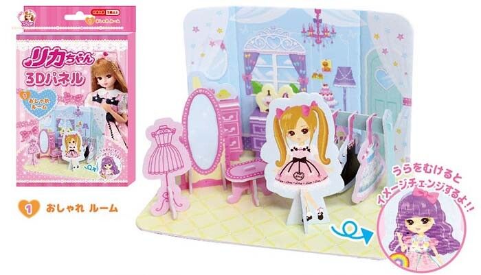 Licca Chan &quot;Stylish Room&quot; 3D Paper Doll &amp; Dollhouse Set by Takara Tomy Japan