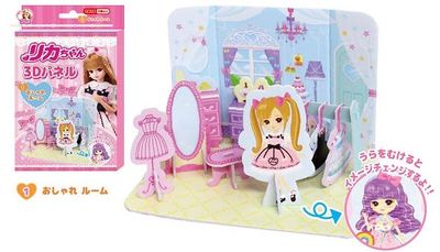 Licca Chan "Stylish Room" 3D Paper Doll &amp; Dollhouse Set by Takara Tomy Japan