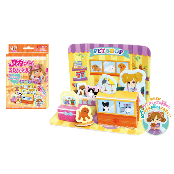 Licca Chan "Lively Pet Shop" 3D Paper Doll & Dollhouse Set by Takara Tomy Japan img