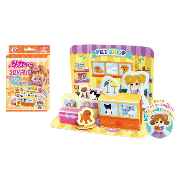 Licca Chan &quot;Lively Pet Shop&quot; 3D Paper Doll &amp; Dollhouse Set by Takara Tomy Japan