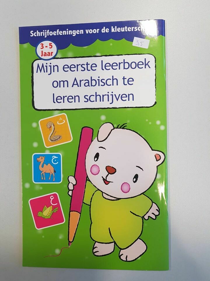 Mijn eerste leerboek om Arabisch te leren schrijven