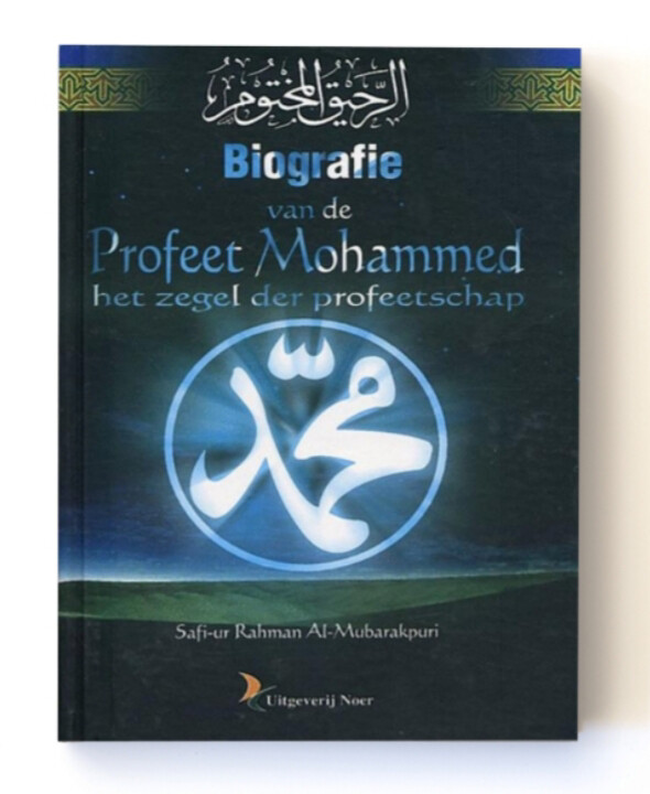 Biografie van de Profeet Mohamed 