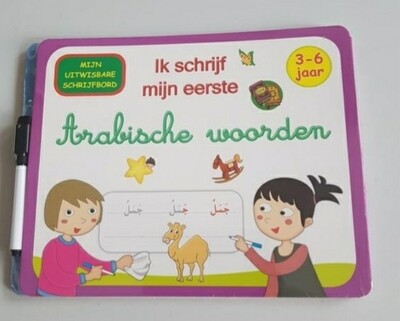 Ik schrijf mijn 1ste Arabische woorden 