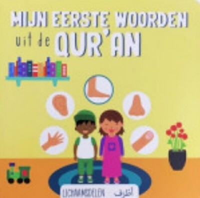 Mijn eerste woorden uit de Qoran : lichaamsdelen