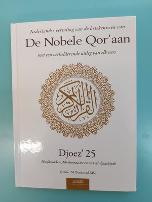 De nobele Qor'aan djoez' 24-25-26 ( lees beschrijving met info over de delen ) Schrijf in opmerkingen welk deel u wilt. De prijs is 16 euro per boek 