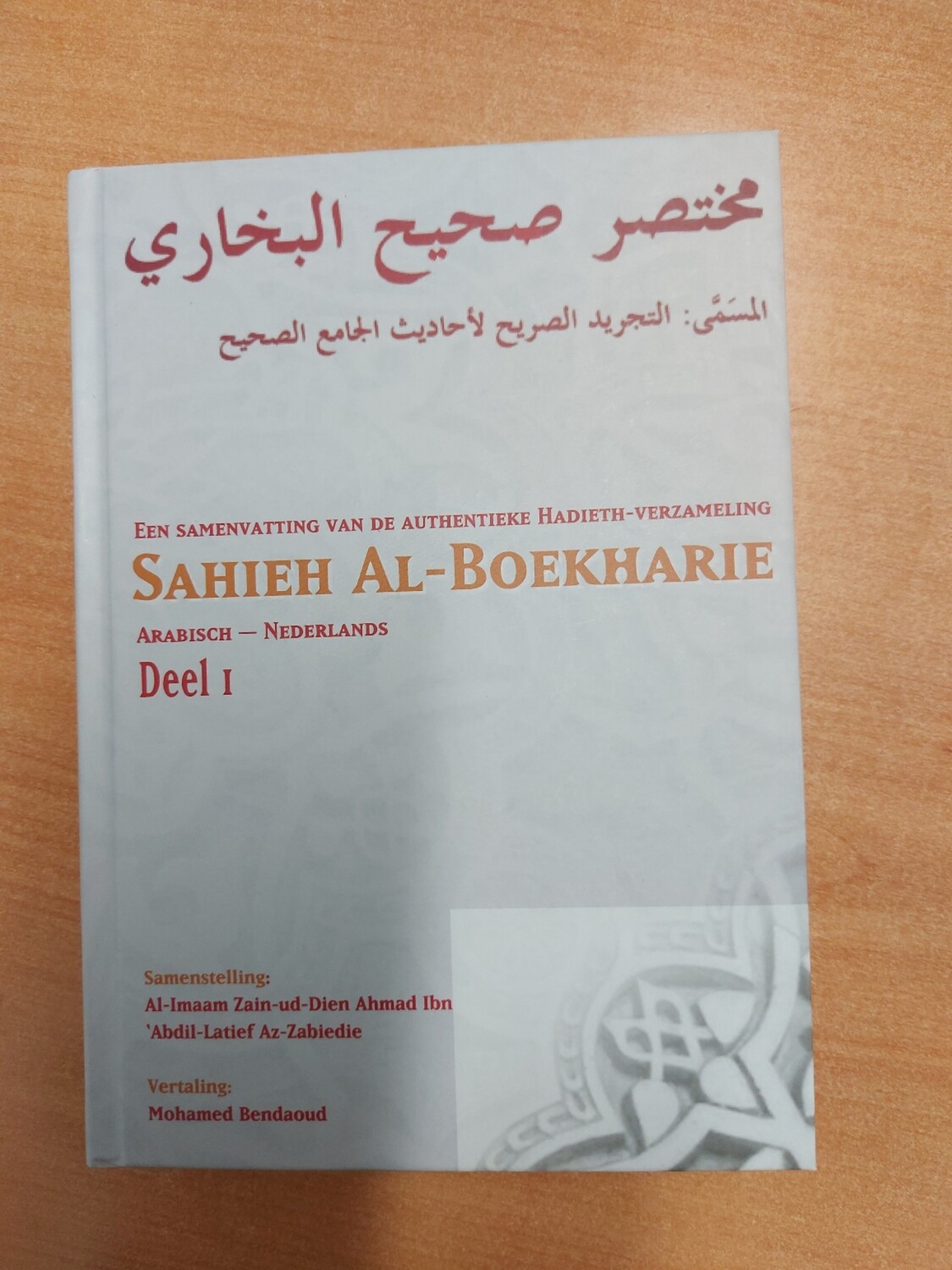 Sahieh Al-Boekharie (deel 1)