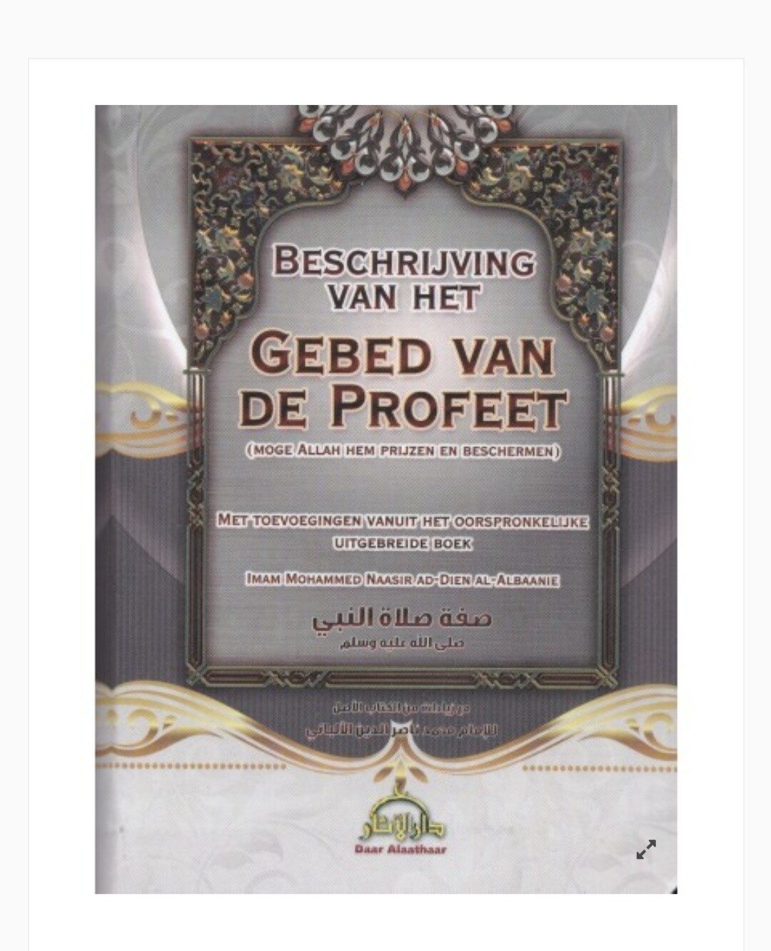 Beschrijving van het gebed van de Profeet ( pocketversie )