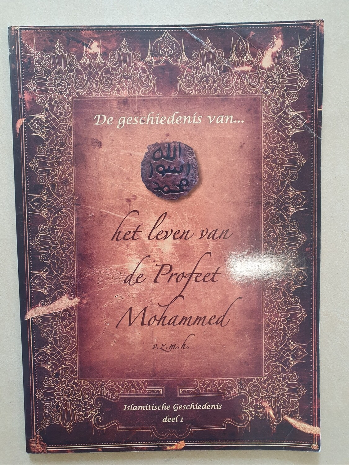 De geschiedenis van het leven van de profeet Mohammed deel 1