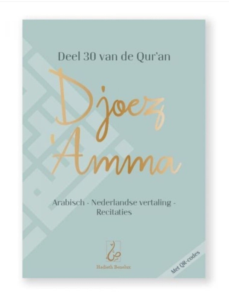 Deel 30 van de Qur'an Djoez Amma ( groot ) 