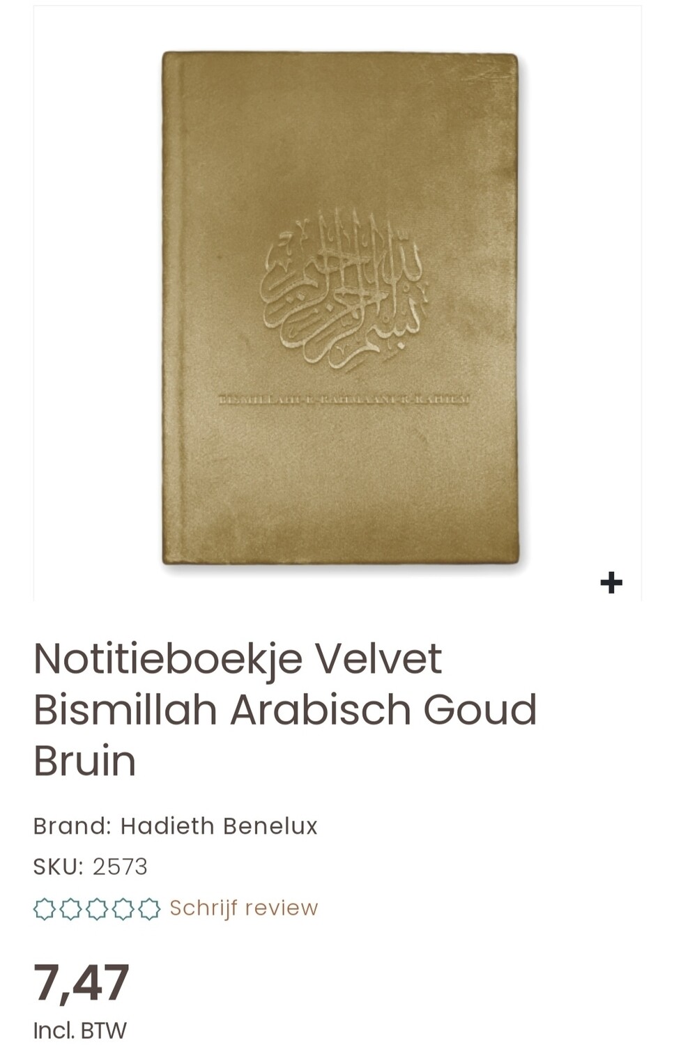 Notitieboekje Bismillah bruin-goudkleurig   velour met lijntjes