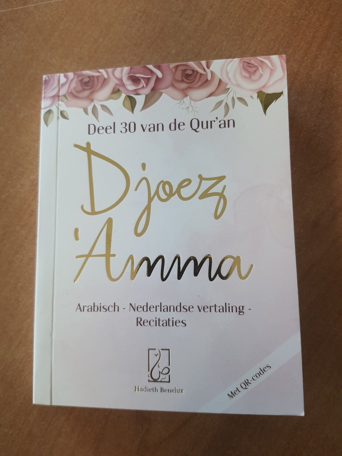 Deel 30 van de Qur'an Djoez Amma ( klein ) 