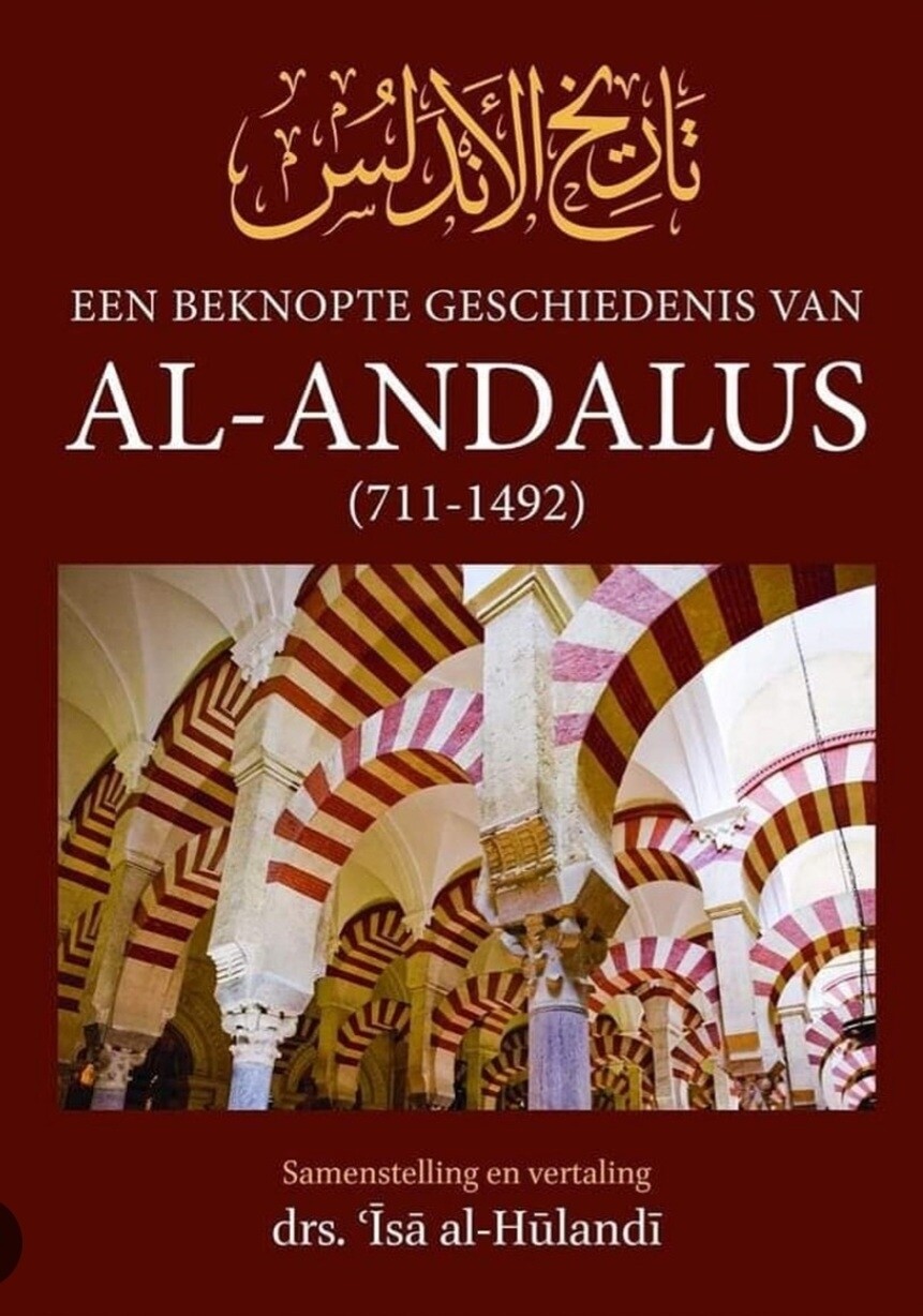Een beknopte geschiedenis Al Andalous