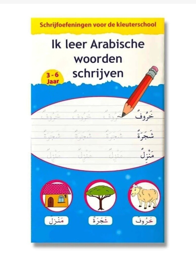 Ik leer Arabische woorden schrijven ( 3 tot 6 jaar )
