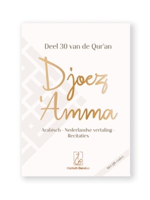 Deel 30 van de Qur'an Djoez Amma ( klein ) 
