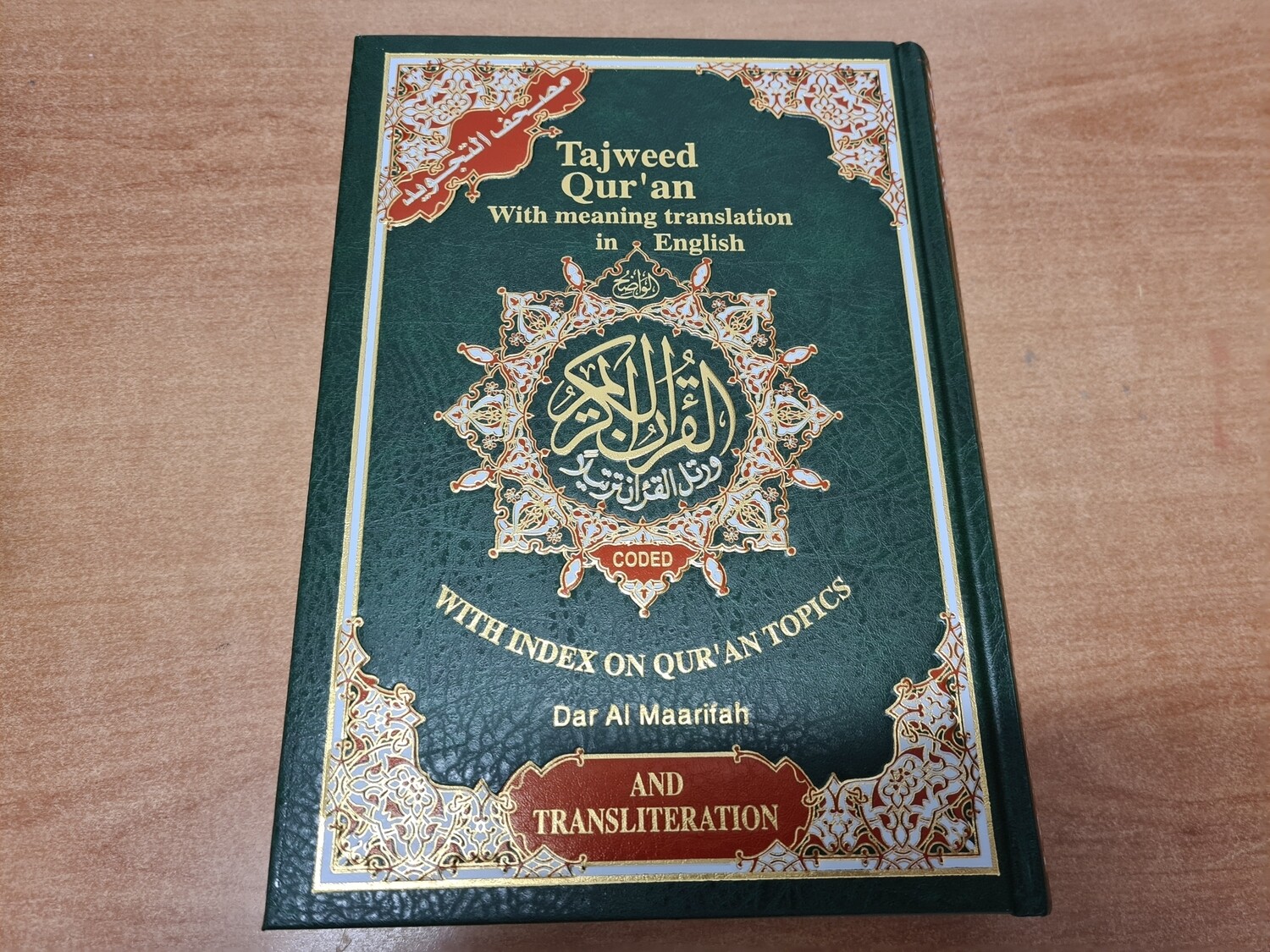 Tajweed quran with meaning translation in English
