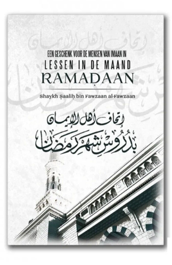 Een geschenk voor de mensen van Imaan in lessen in de maand Ramadan 