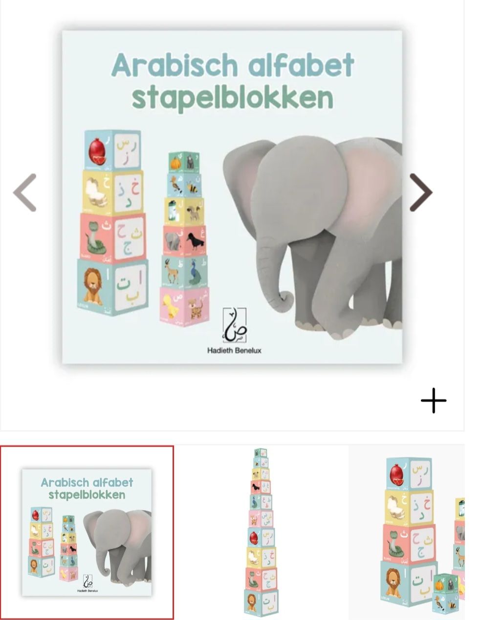 Arabisch alfabet express puzzel