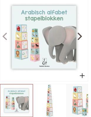 Arabisch alfabet express puzzel