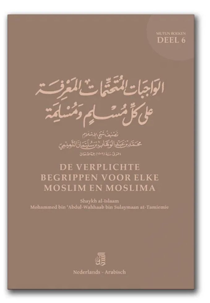 De verplichte begrippen voor elke moslim en moslima