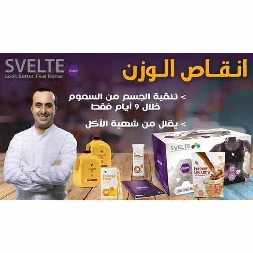 DETOX ديتوكس