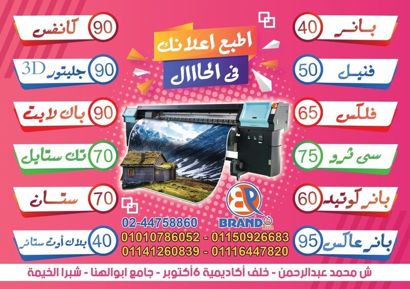 Printing
