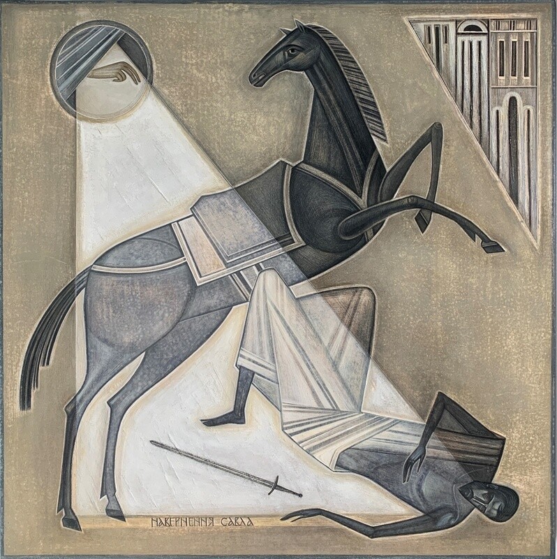 Khrystyna Yatsyniak &quot;Conversion of Paul the Apostle&quot;​