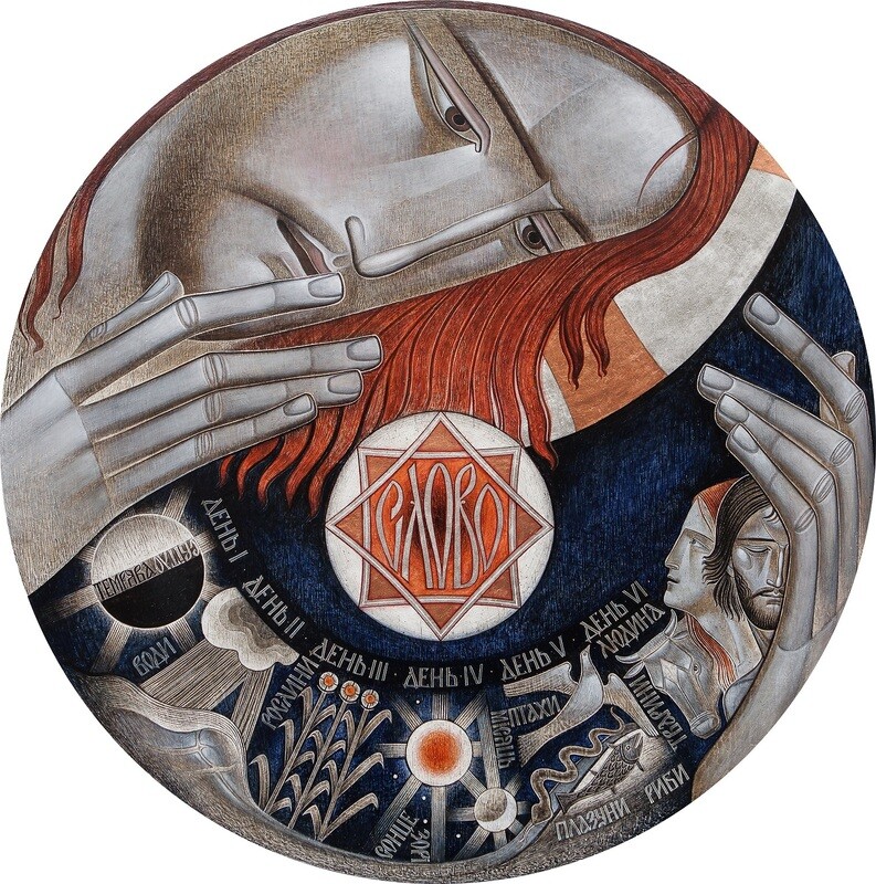 Lyuba Yatskiv &quot;World Creation&quot;