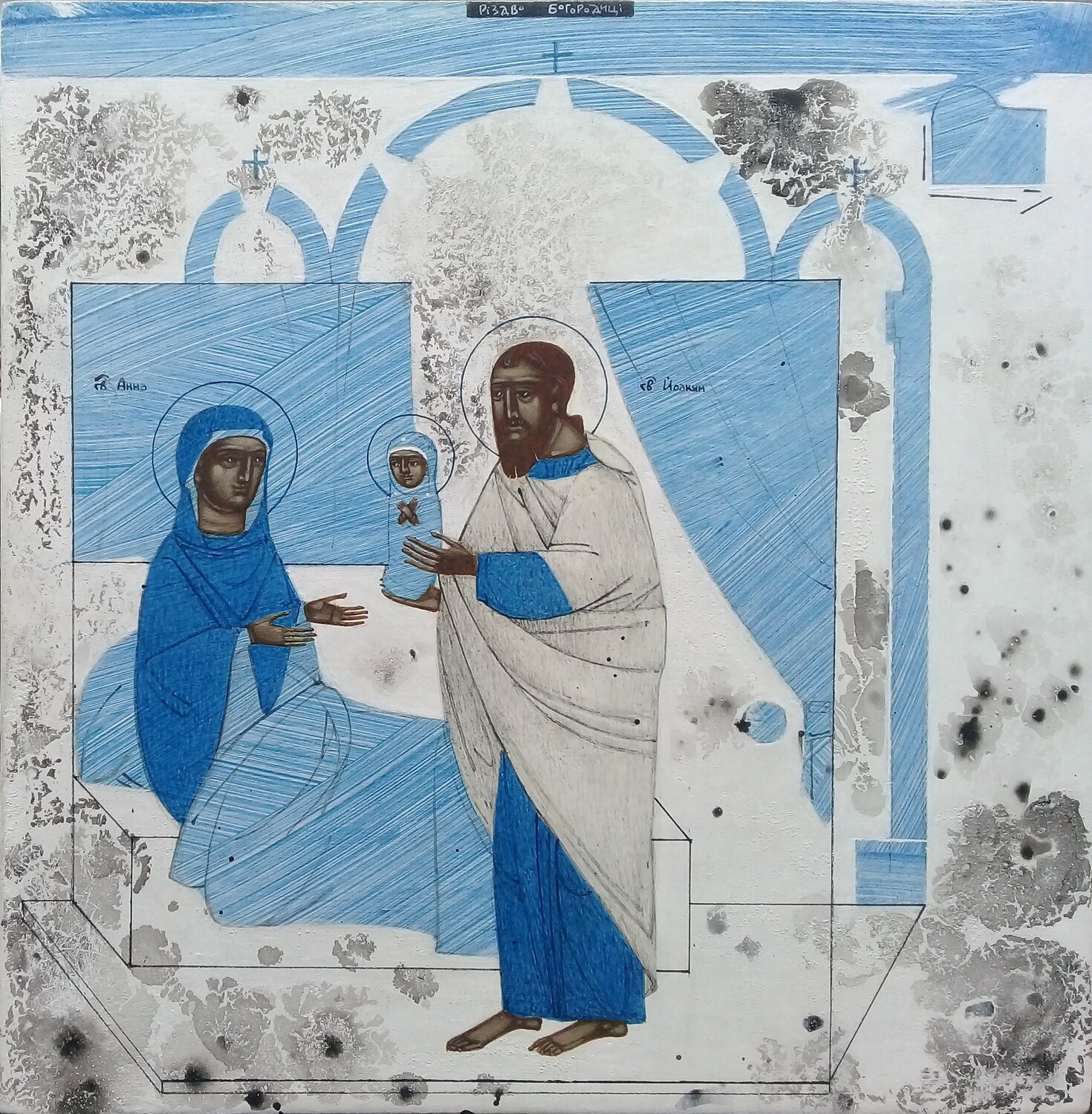 Kateryna Kuziv &quot;Nativity of Mary&quot;