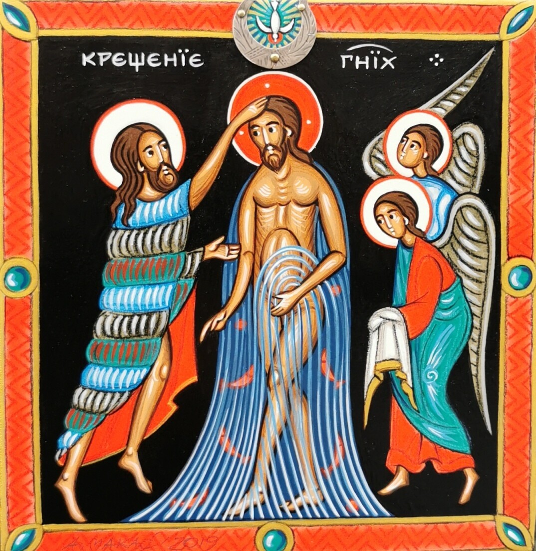 Anna Makać &quot;Baptism of Christ&quot;