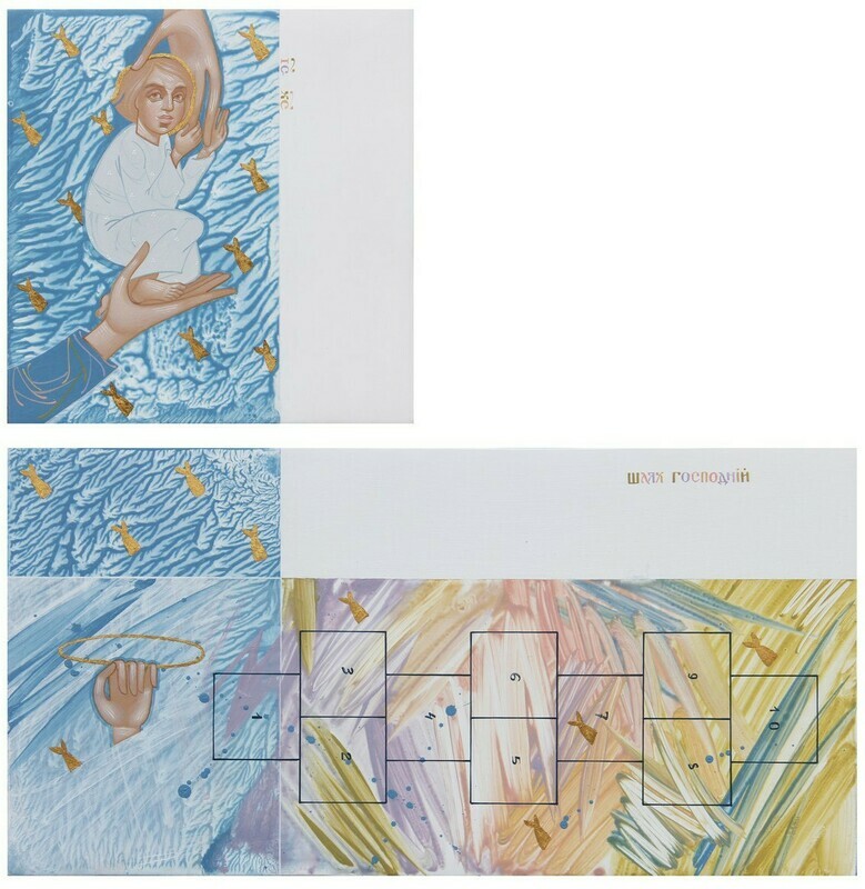 Hlafira Shcherbak &quot;Path of the Lord&quot;