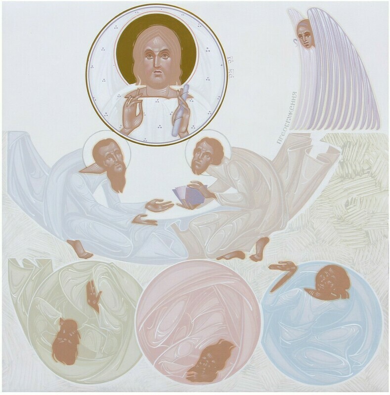 Hlafira Shcherbak &quot;Transfiguration of Jesus&quot;