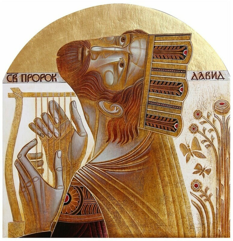 Lyuba Yatskiv &quot;David the Prophet&quot;