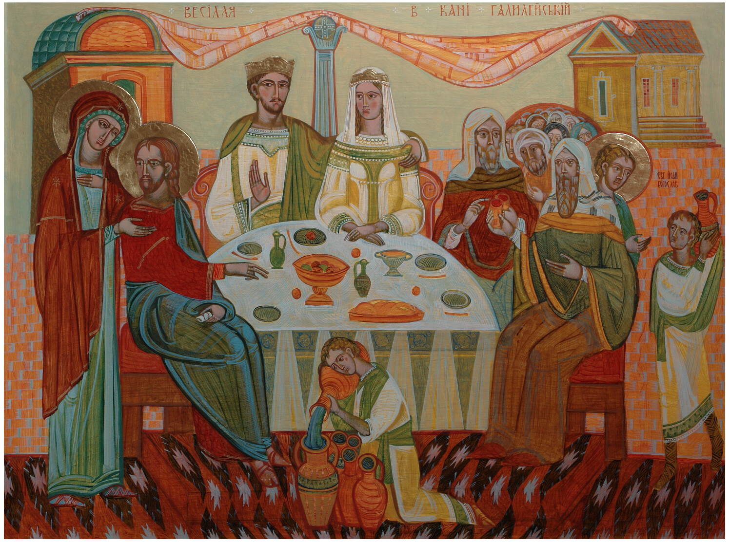 Ivanka Krypyakevych-Dymyd &quot;Wedding at Cana&quot;