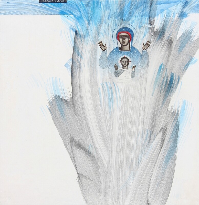 Kateryna Kuziv &quot;Theotokos the Unburnt Bush&quot;