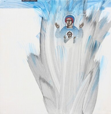 Kateryna Kuziv &quot;Theotokos the Unburnt Bush&quot;