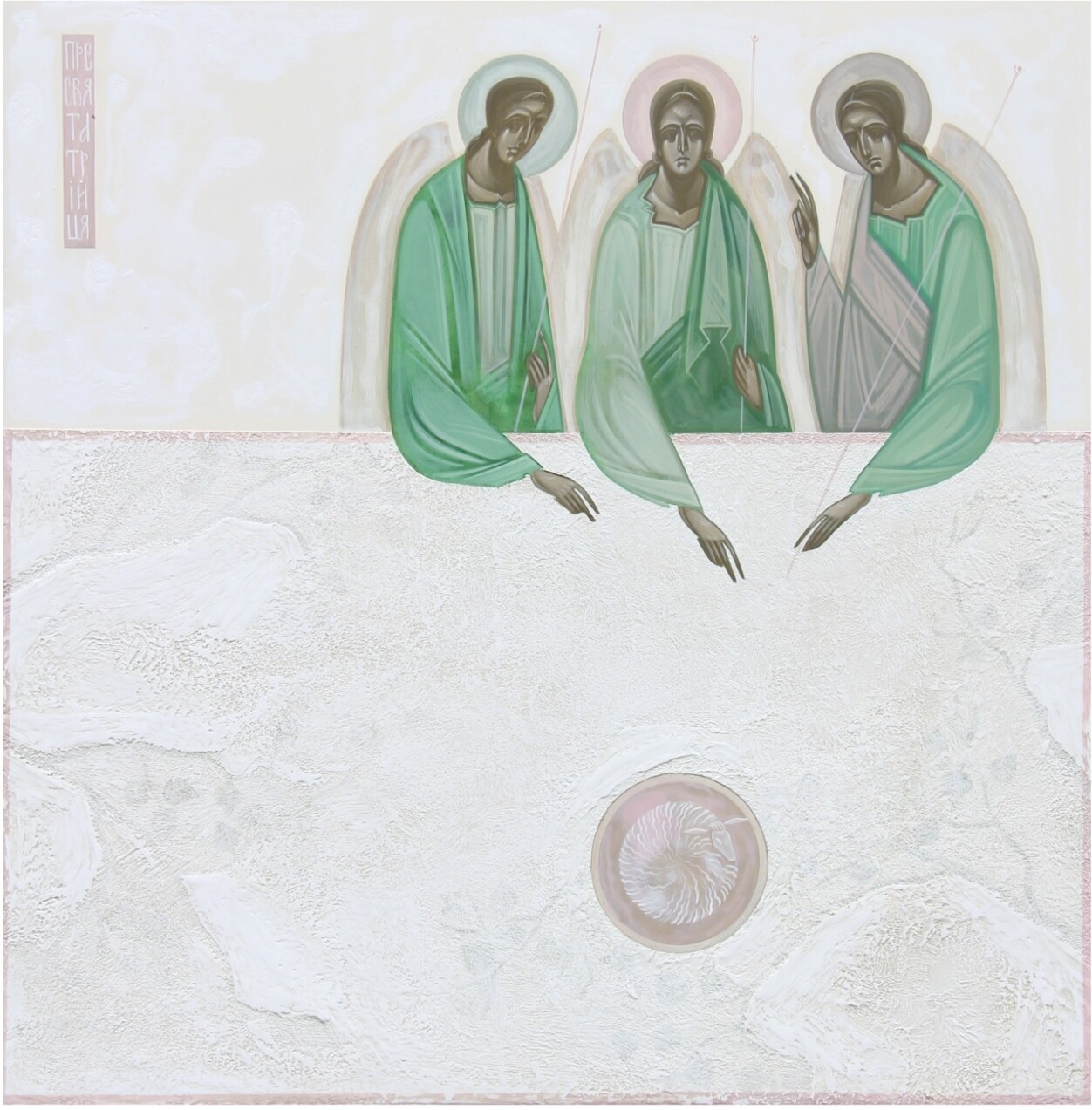 Khrystyna Kvyk &quot;The Holy Trinity&quot;