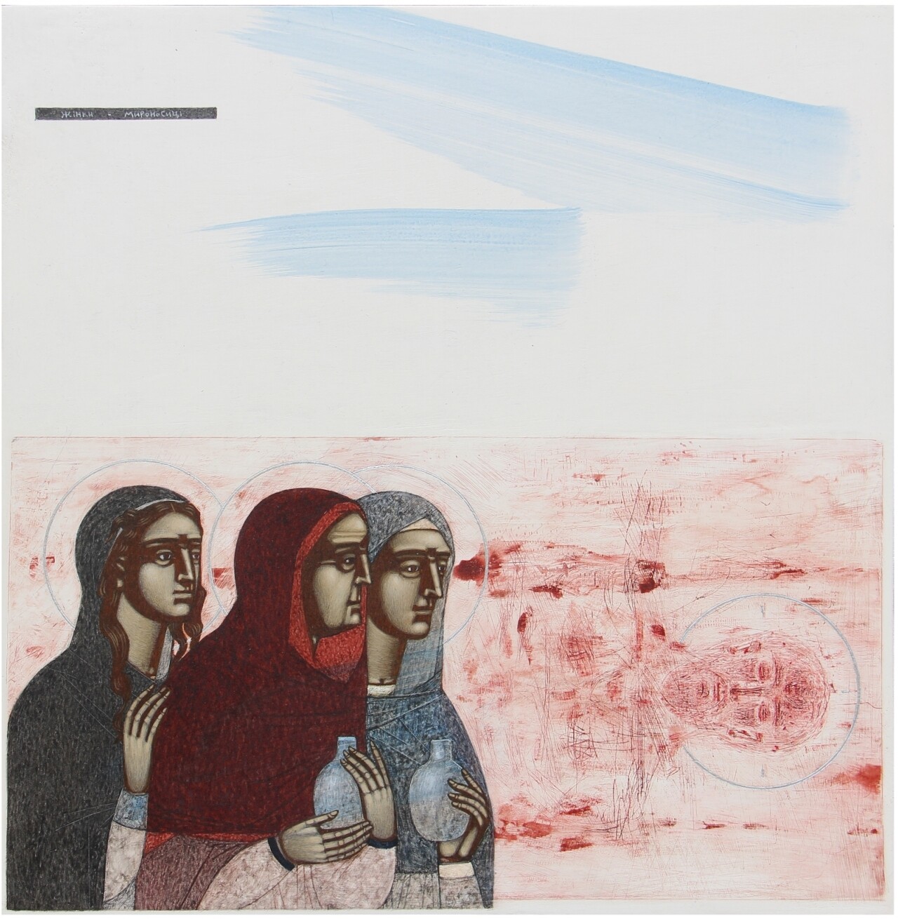 Kateryna Kuziv &quot;Myrrhbearers&quot;