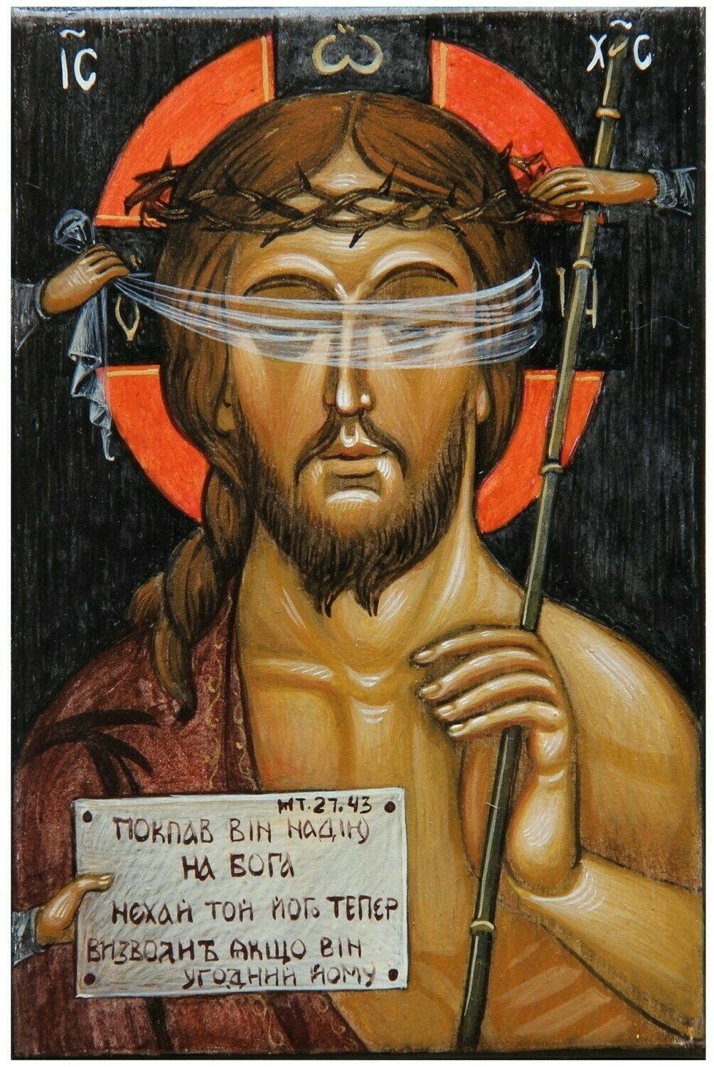 Tetyana Skoromna &quot;Matthew 27&quot;
