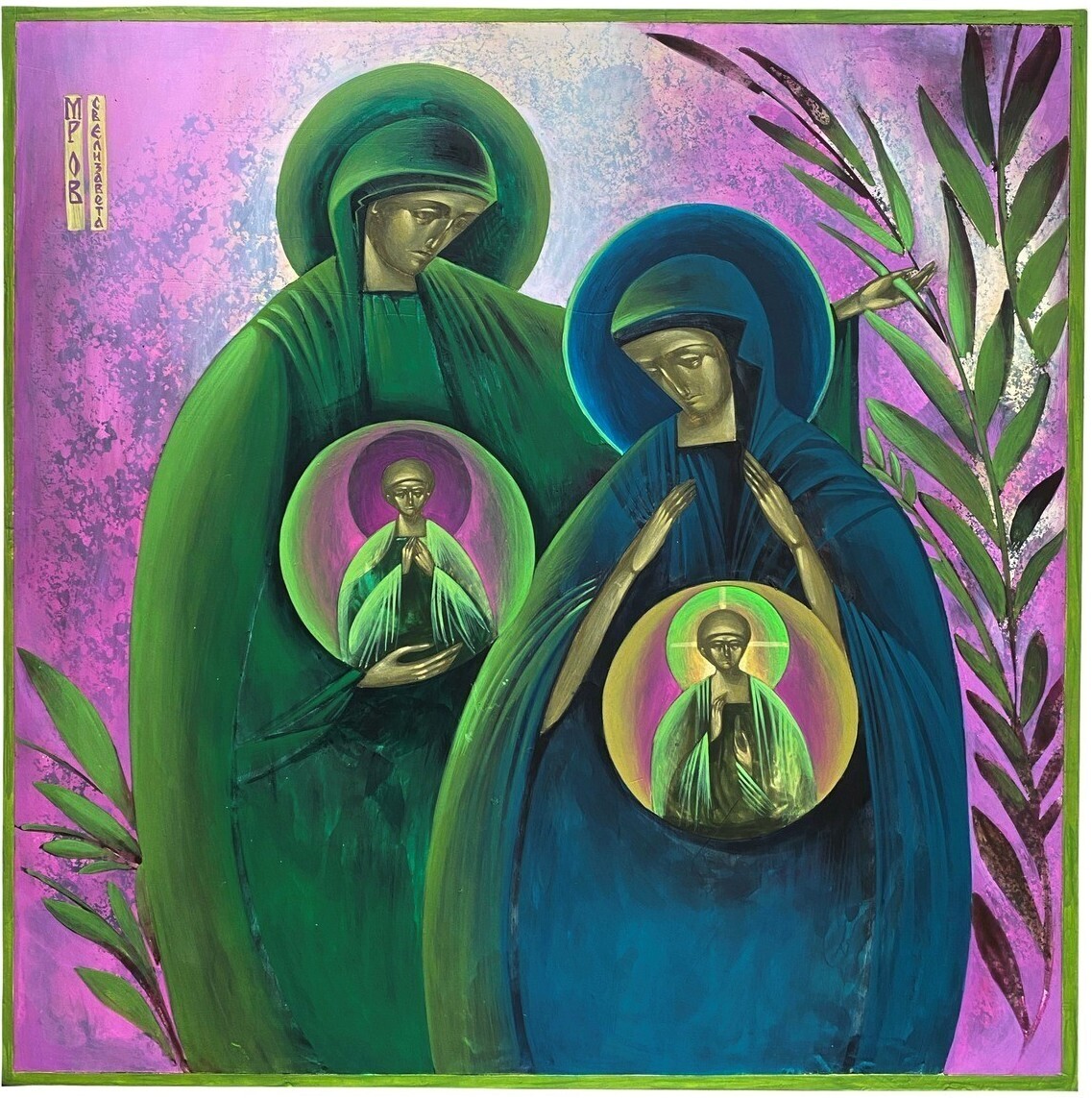Kateryna Shadrina &quot;Meeting of Mary and Elizabeth&quot;