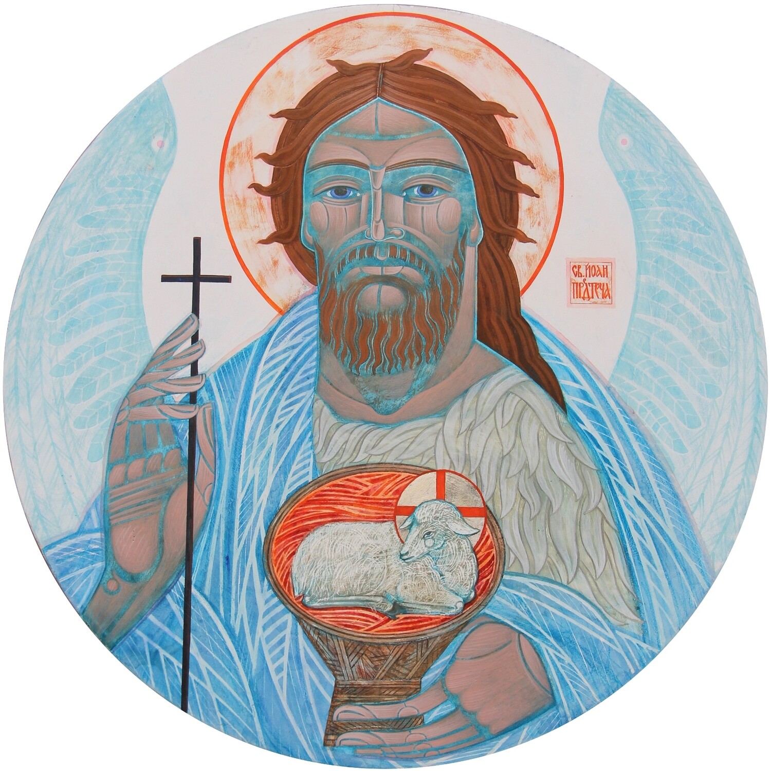 Ulyana Tomkevych &quot;John the Baptist&quot;