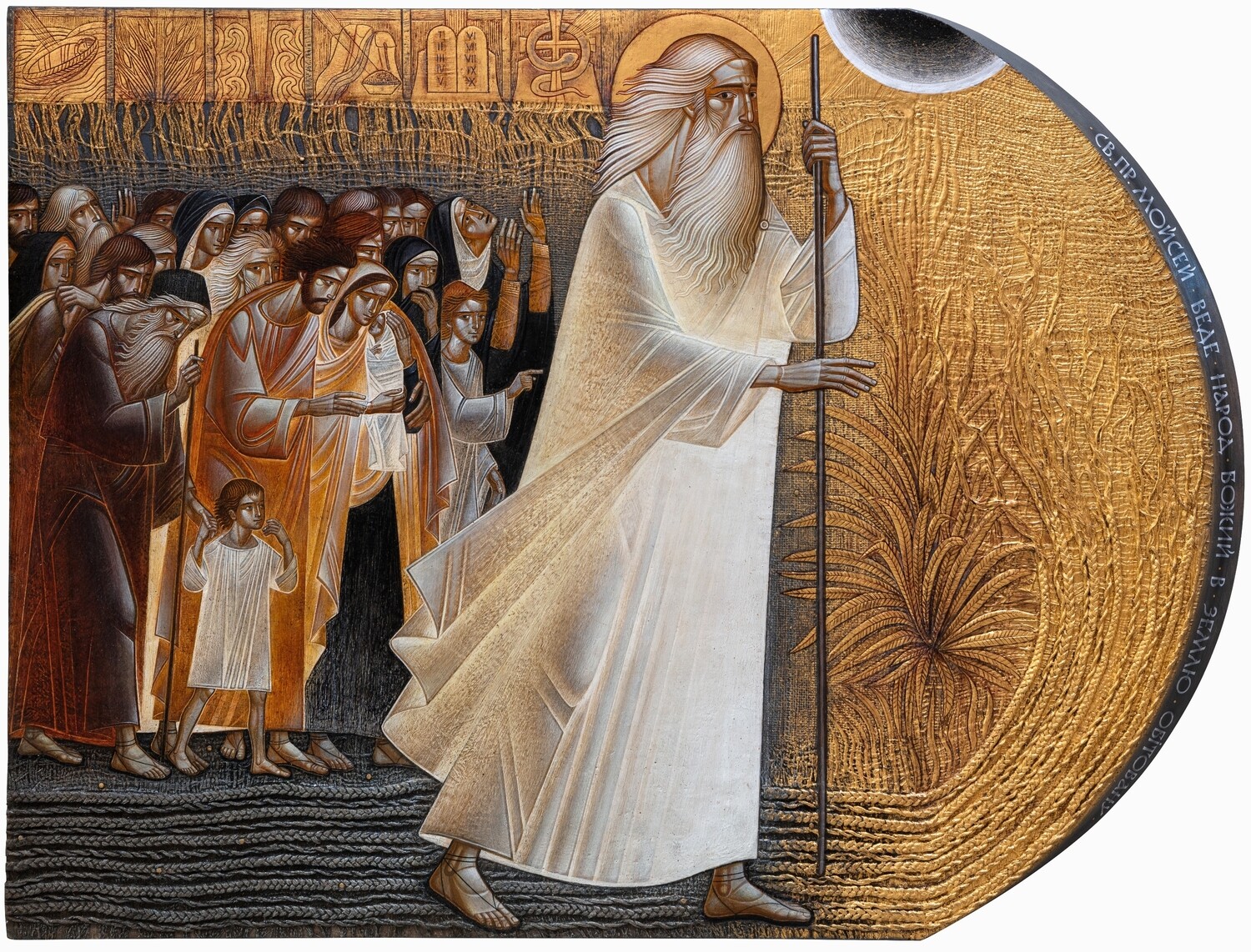 Lyuba Yatskiv &quot;Moses leads the people to the Promised Land&quot;