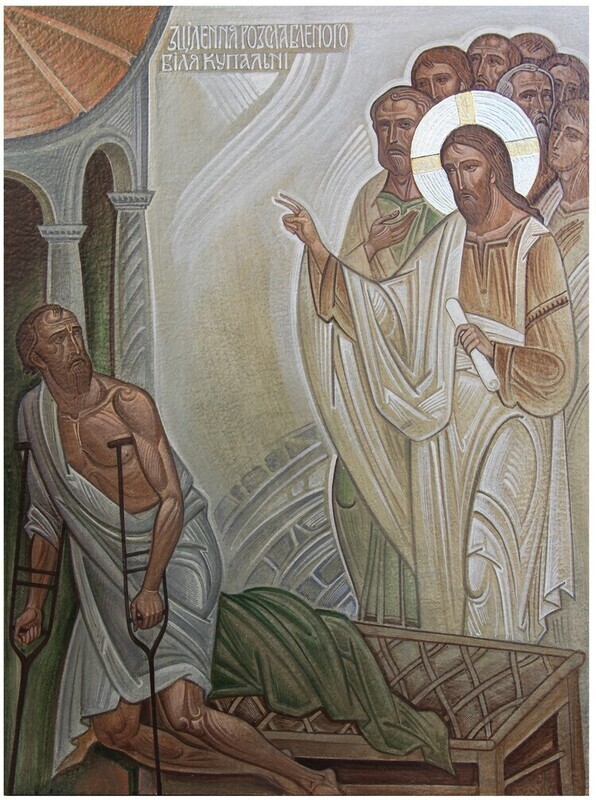 Kostko Markovych "Healing the paralytic at Bethesda"