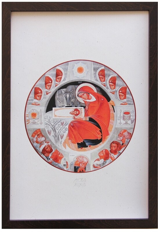 Lyuba Yatskiv &quot;Nativity&quot; Print on paper